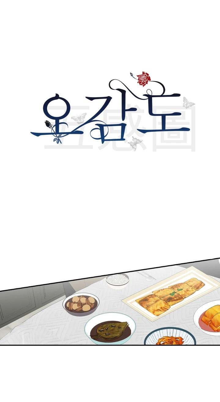 Five Senses (KIM Salgu) - Chapter 23 9