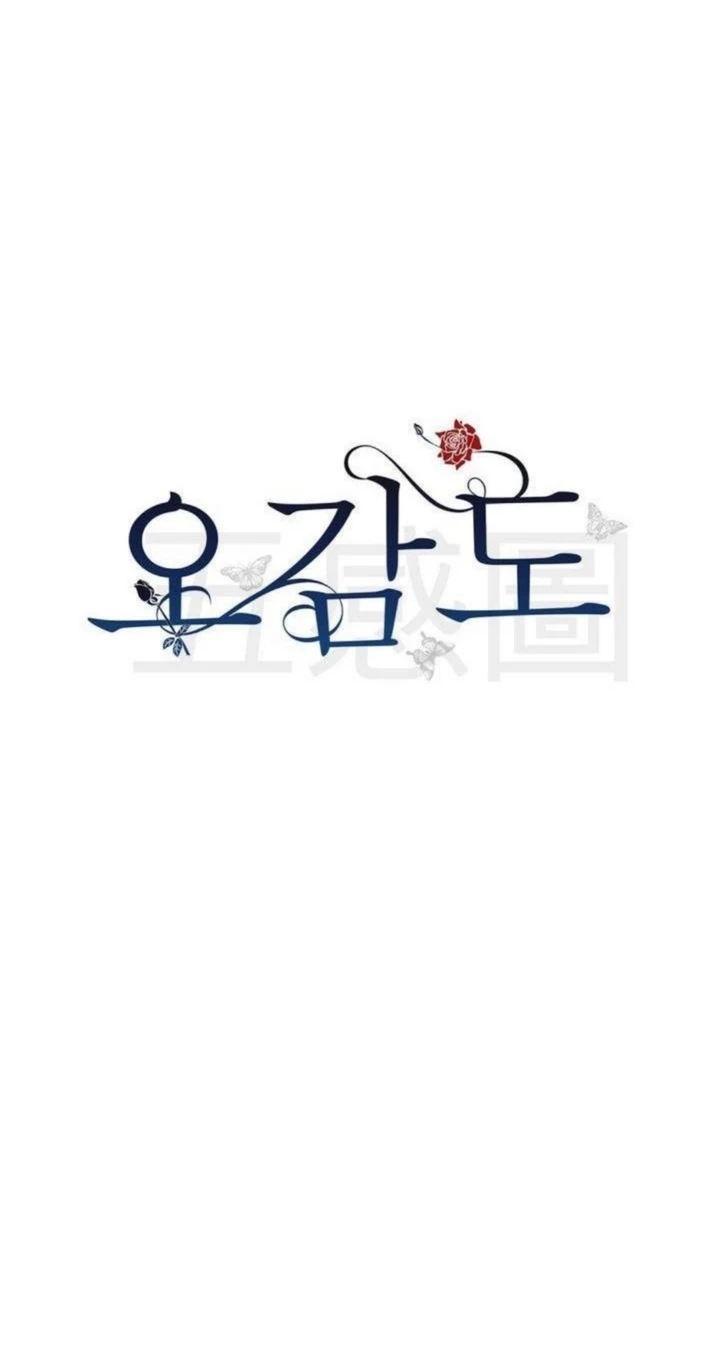 Five Senses (KIM Salgu) - Chapter 18 16
