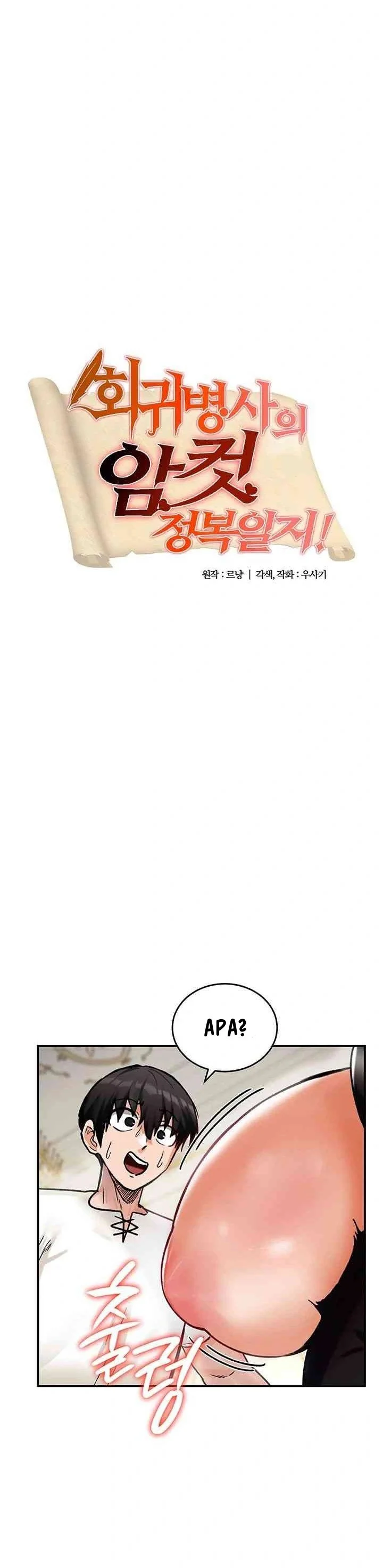 Regression Soldier’s Female Conquest Diary - Chapter 09 2 Regression Soldier’s Female Conquest Diary - Chapter 09 2