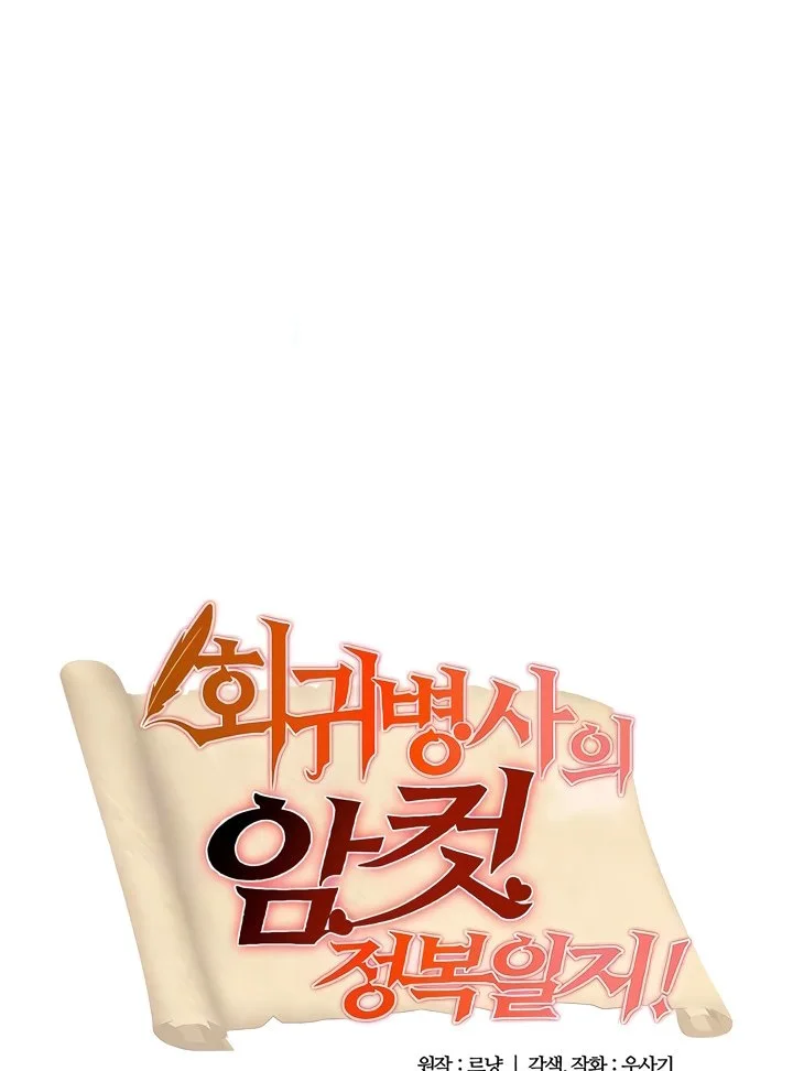 Regression Soldier’s Female Conquest Diary - Chapter 17 2 Regression Soldier’s Female Conquest Diary - Chapter 17 2