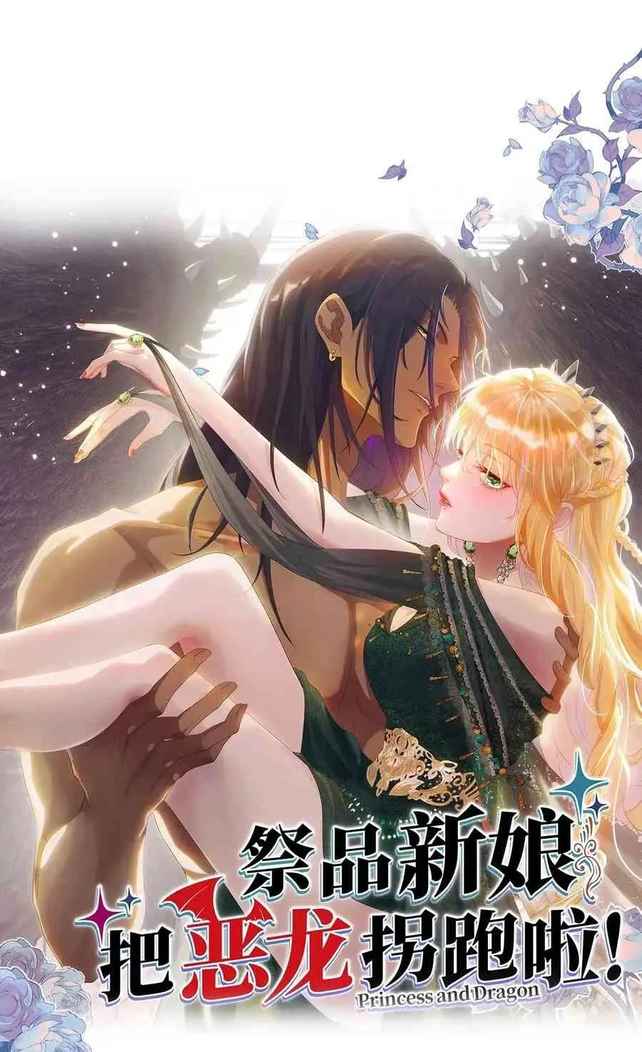 Princess And Dragon - Chapter 20 1 Princess And Dragon - Chapter 20 1