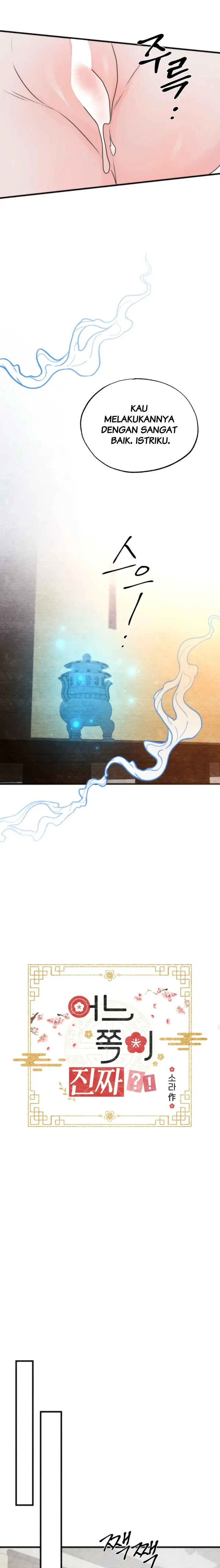 Which One Is Real?! - Chapter 5 end 14 Which One Is Real?! - Chapter 5 end 14