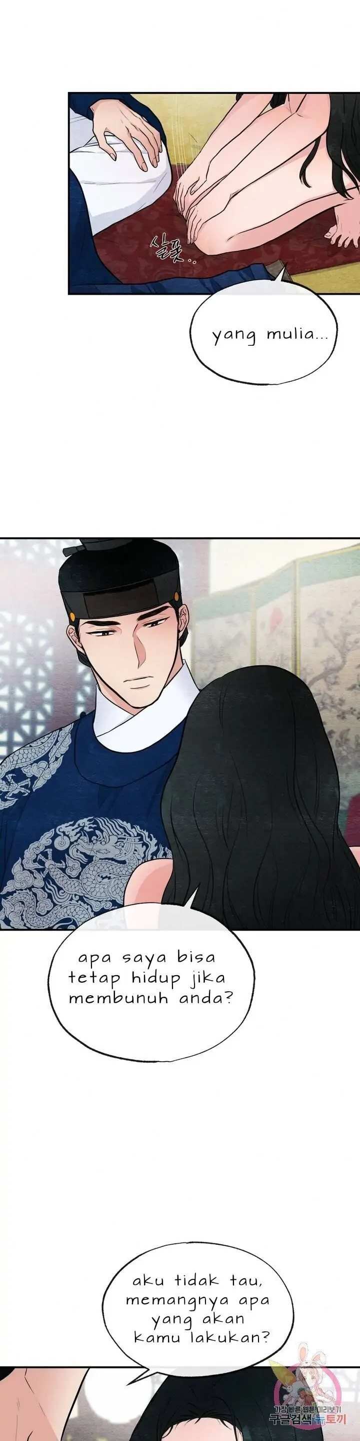 Wild Eyes - Chapter 8 25
