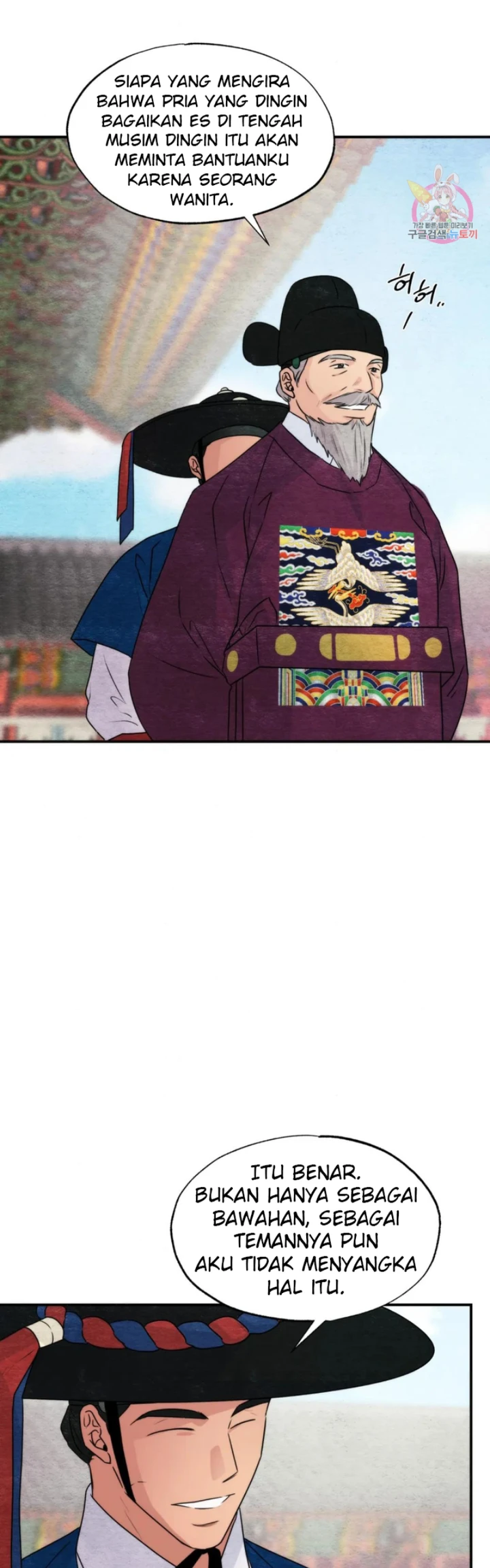 Wild Eyes - Chapter 80 15