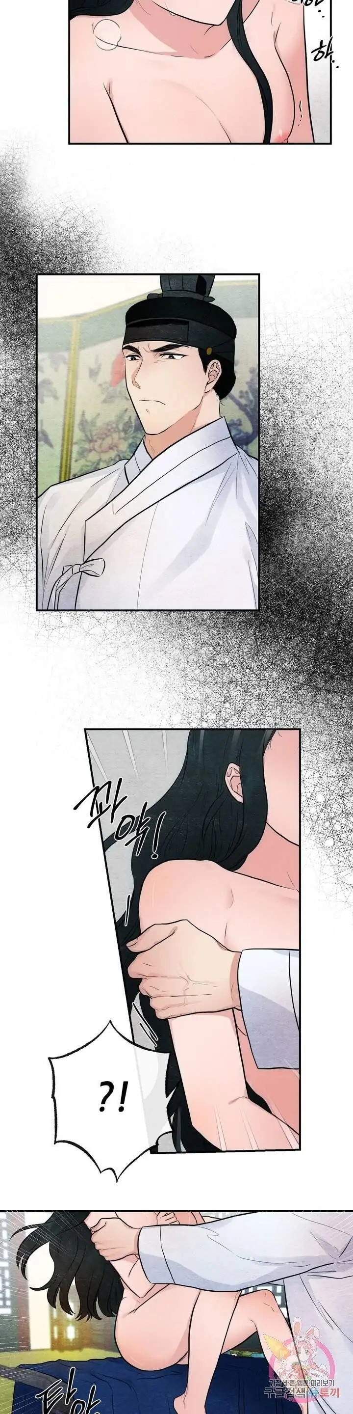 Wild Eyes - Chapter 9 4