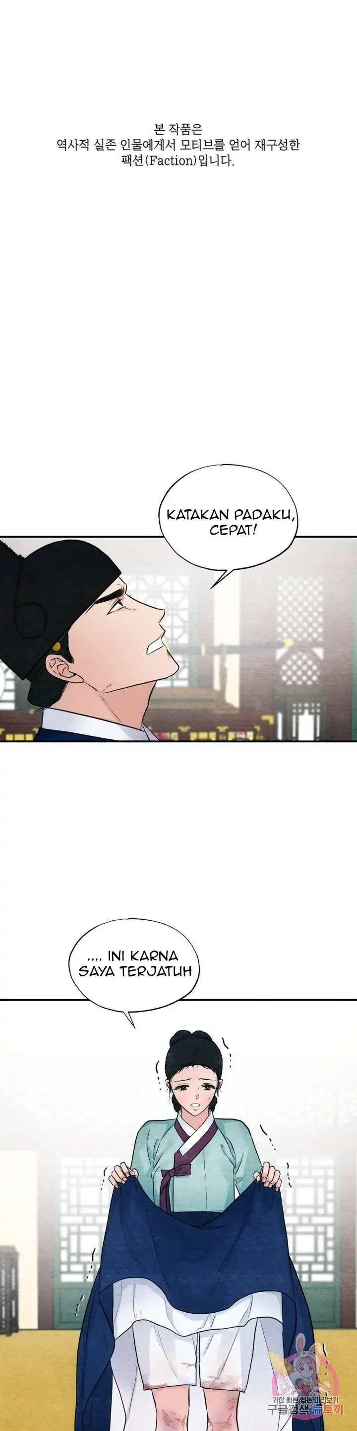 Wild Eyes - Chapter 28 2