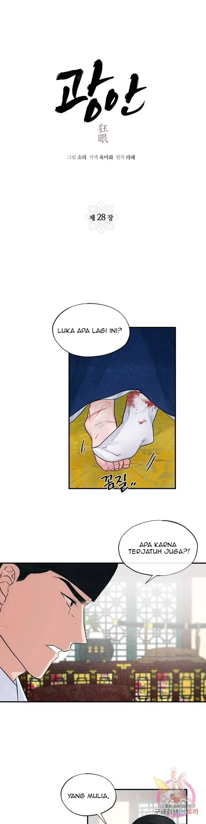 Wild Eyes - Chapter 28 6