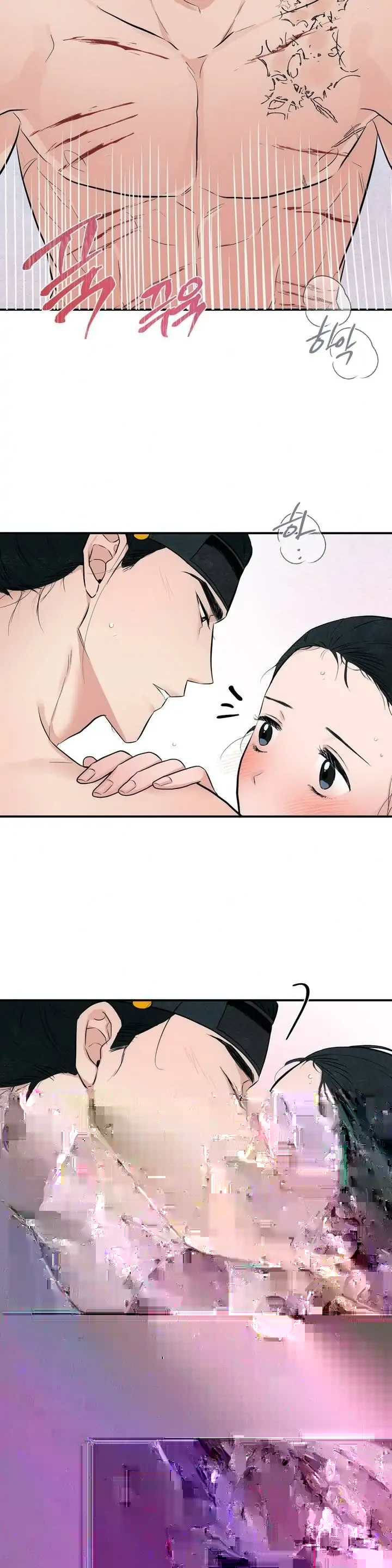 Wild Eyes - Chapter 20 25
