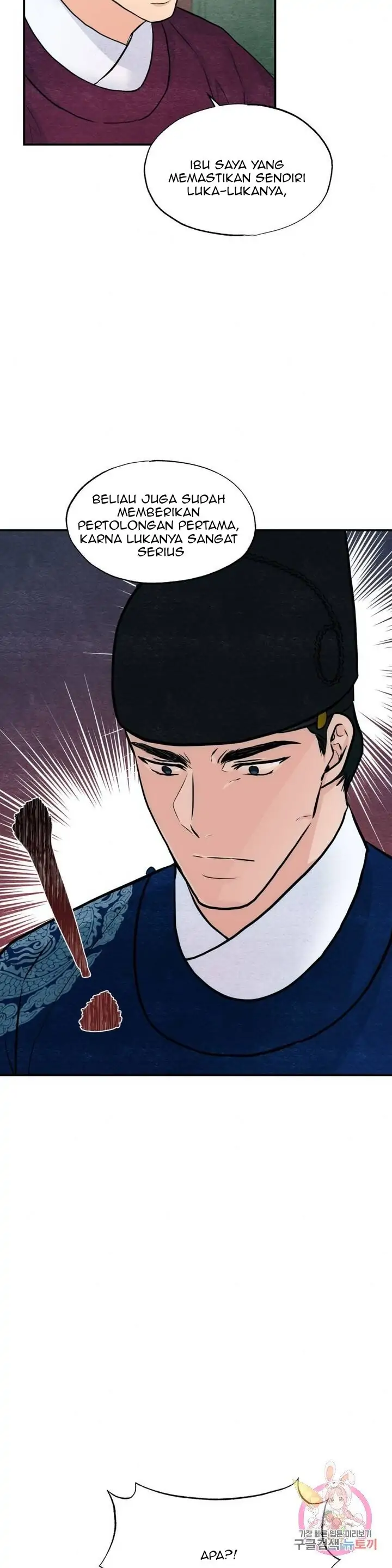 Wild Eyes - Chapter 26 25