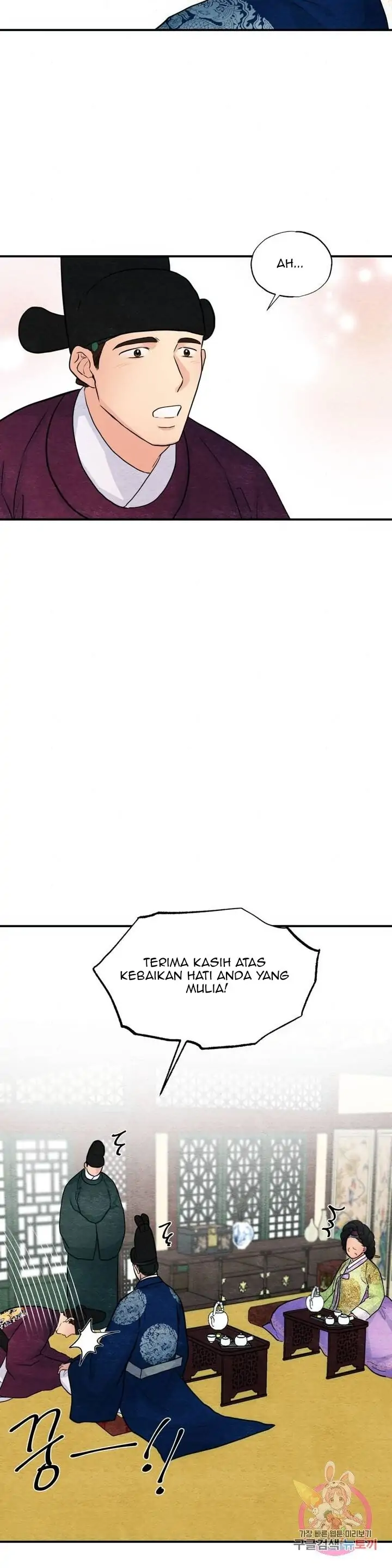 Wild Eyes - Chapter 26 18