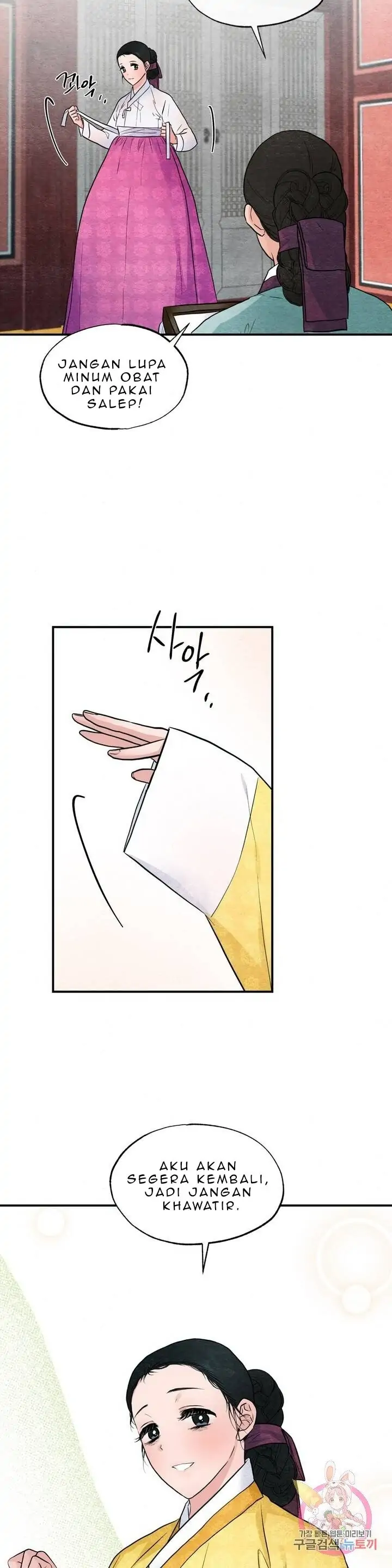 Wild Eyes - Chapter 24 17