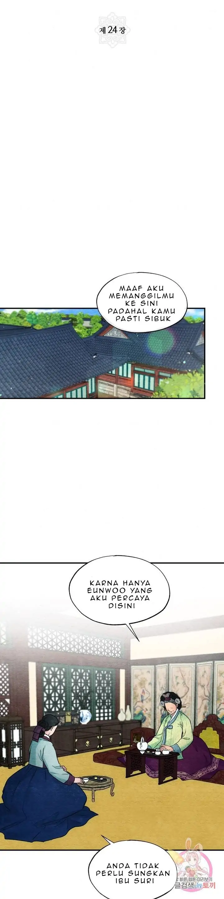 Wild Eyes - Chapter 24 4