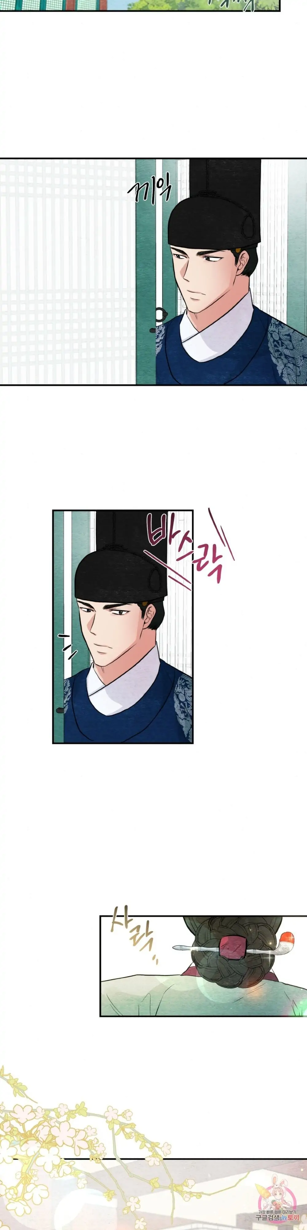 Wild Eyes - Chapter 36 10