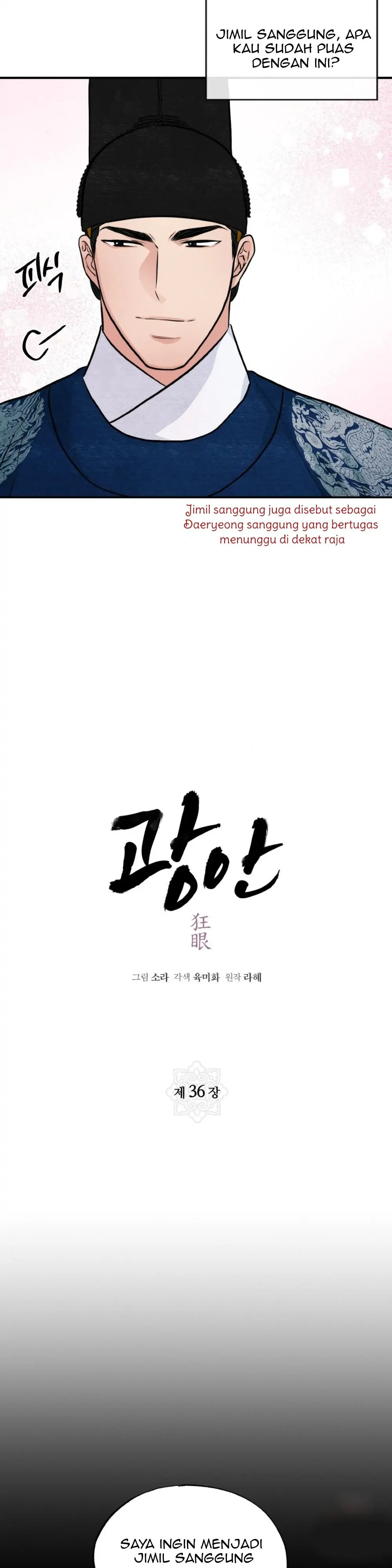 Wild Eyes - Chapter 36 4