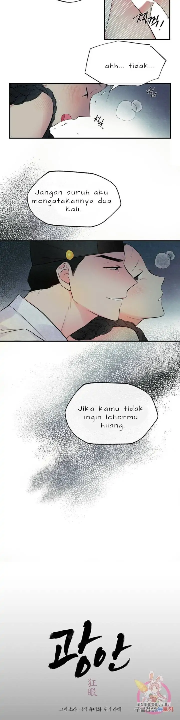 Wild Eyes - Chapter 1 6