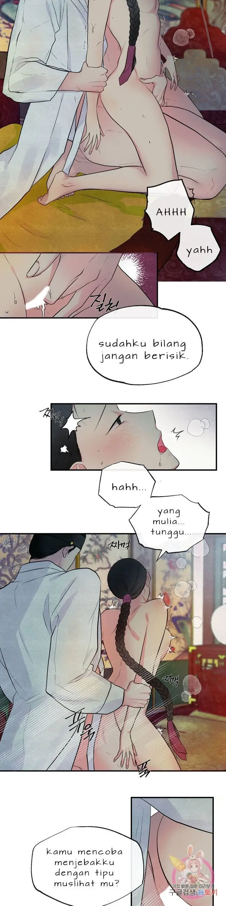 Wild Eyes - Chapter 1 5