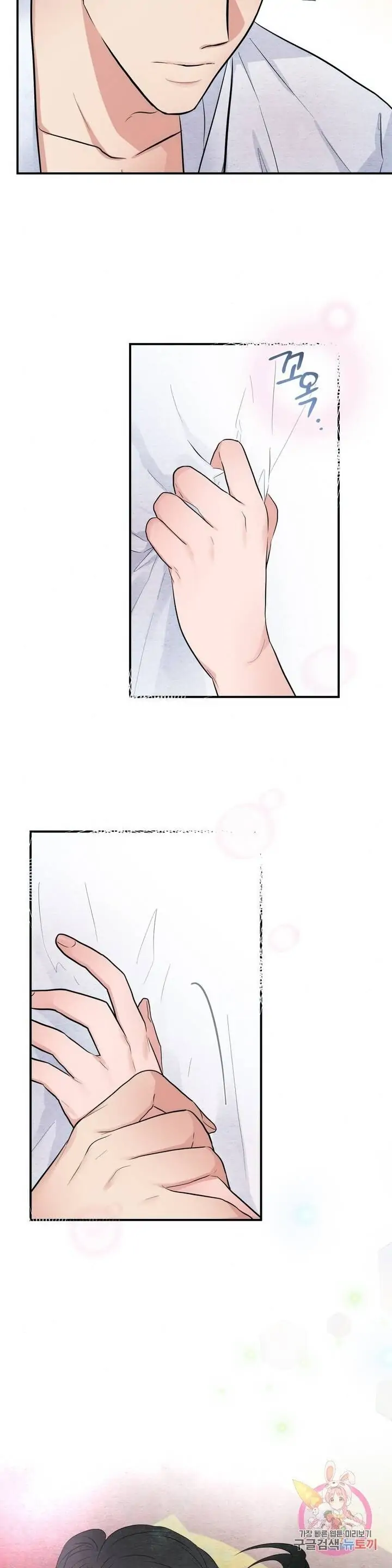 Wild Eyes - Chapter 11 22