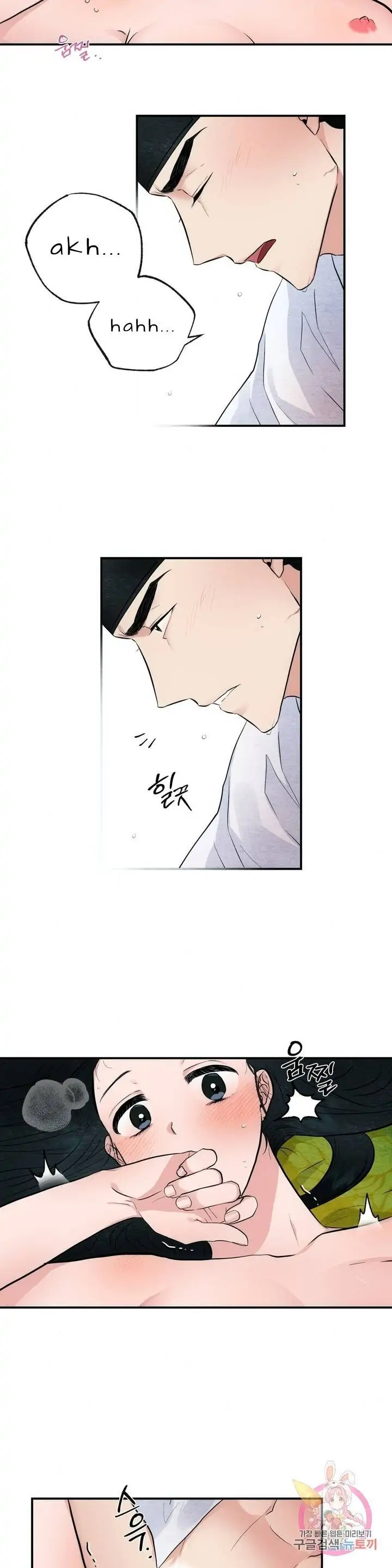 Wild Eyes - Chapter 11 5