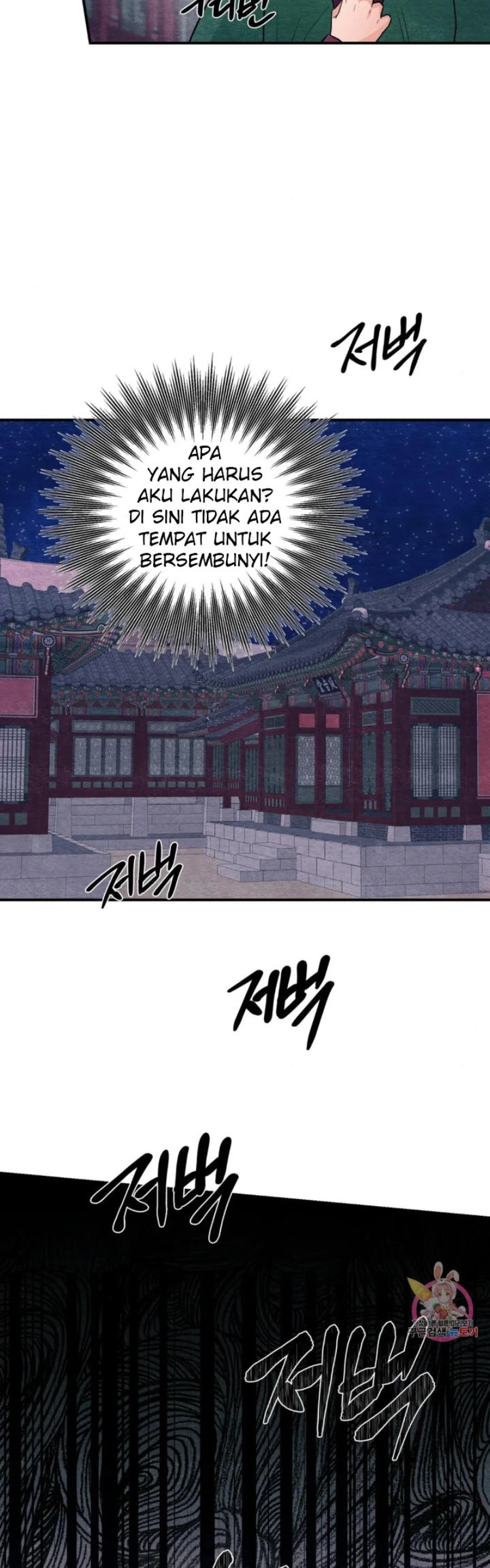Wild Eyes - Chapter 68 24