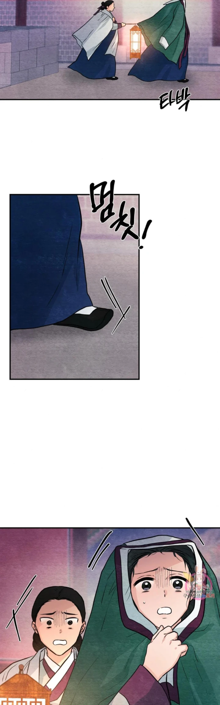 Wild Eyes - Chapter 68 13