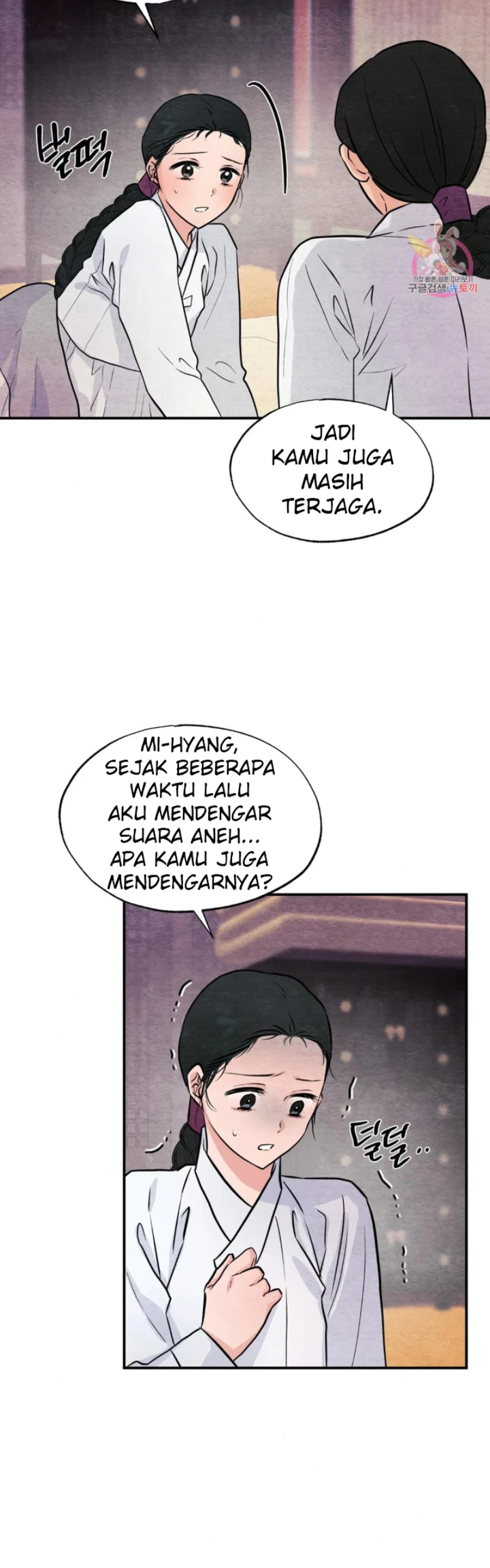 Wild Eyes - Chapter 68 4