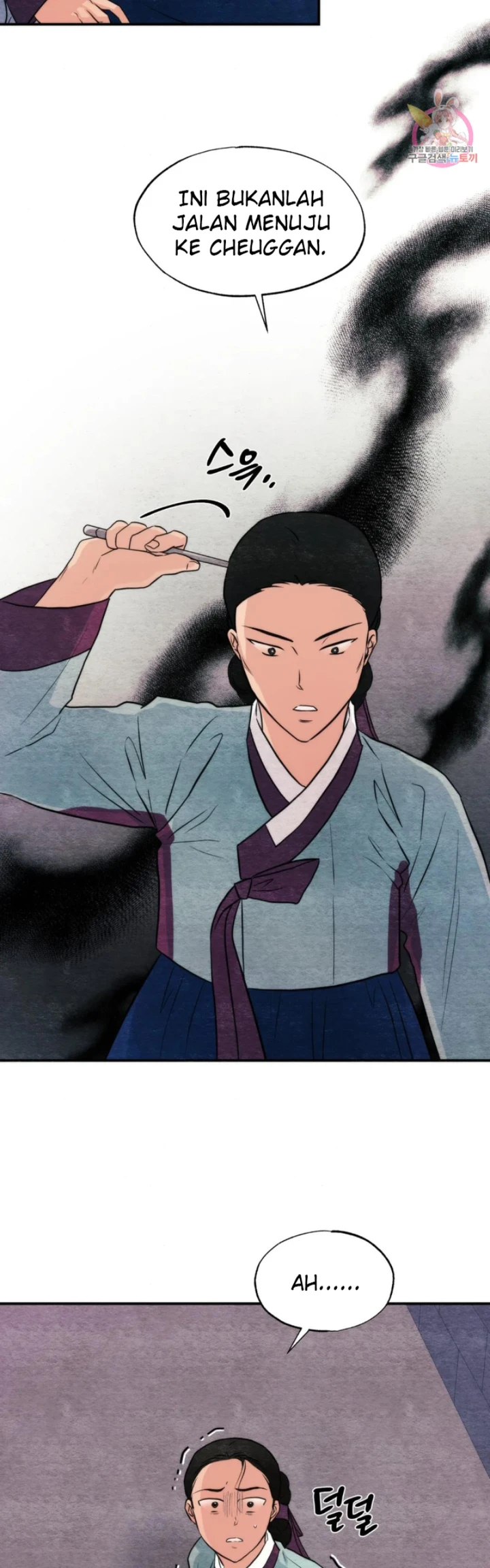 Wild Eyes - Chapter 69 19