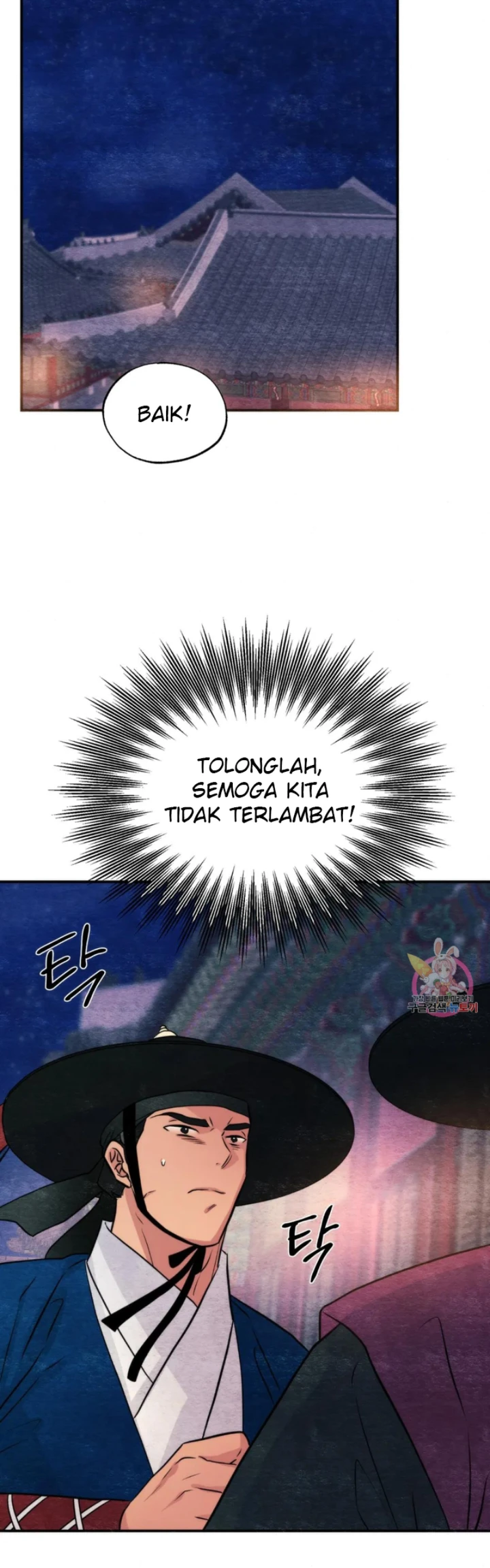 Wild Eyes - Chapter 69 6