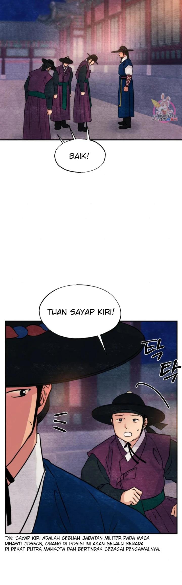 Wild Eyes - Chapter 69 4