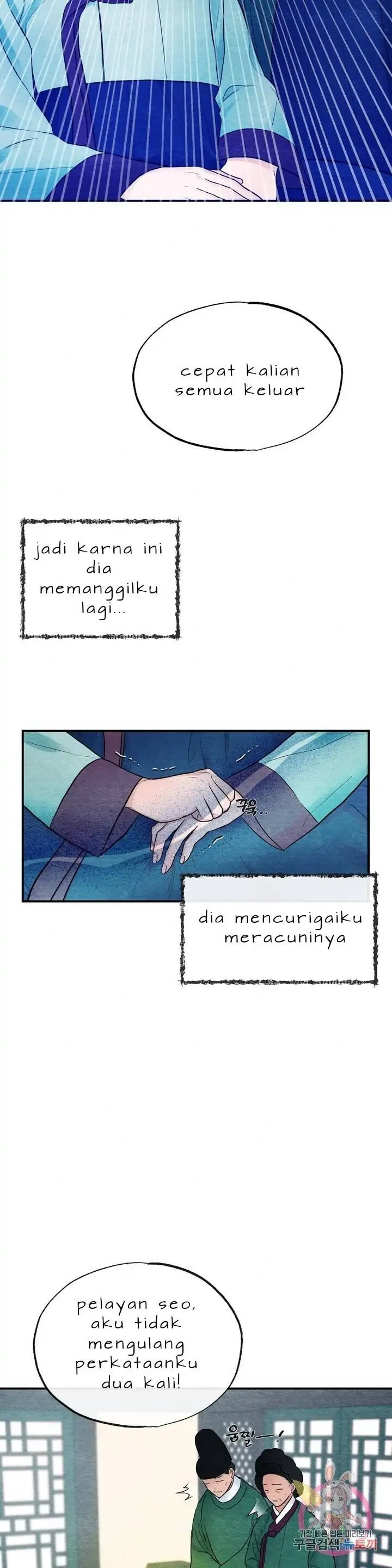 Wild Eyes - Chapter 7 23