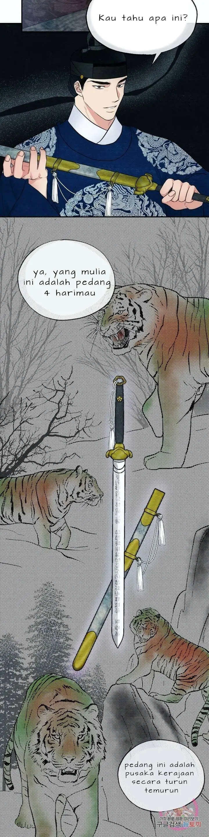 Wild Eyes - Chapter 7 26