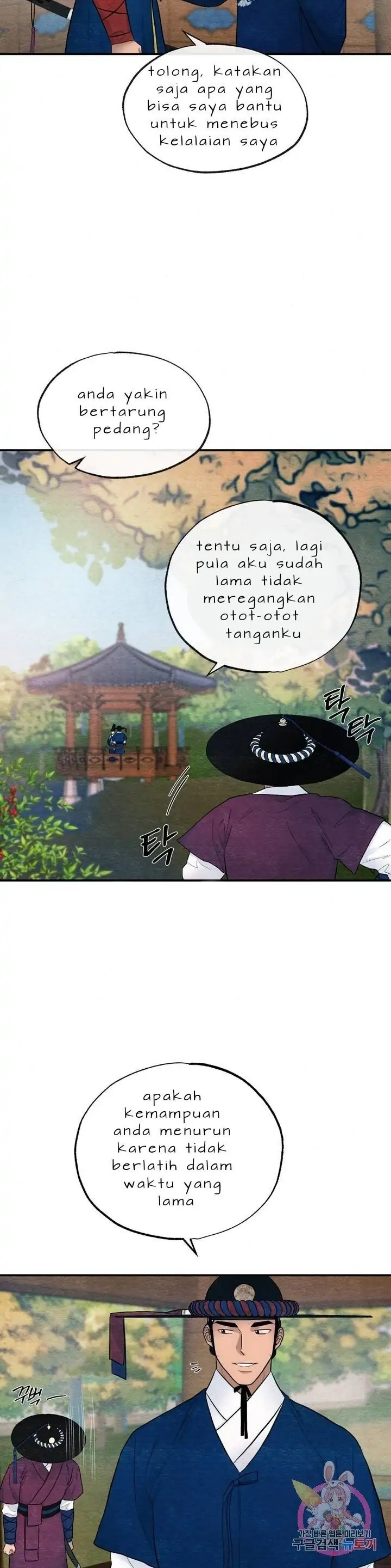 Wild Eyes - Chapter 7 11