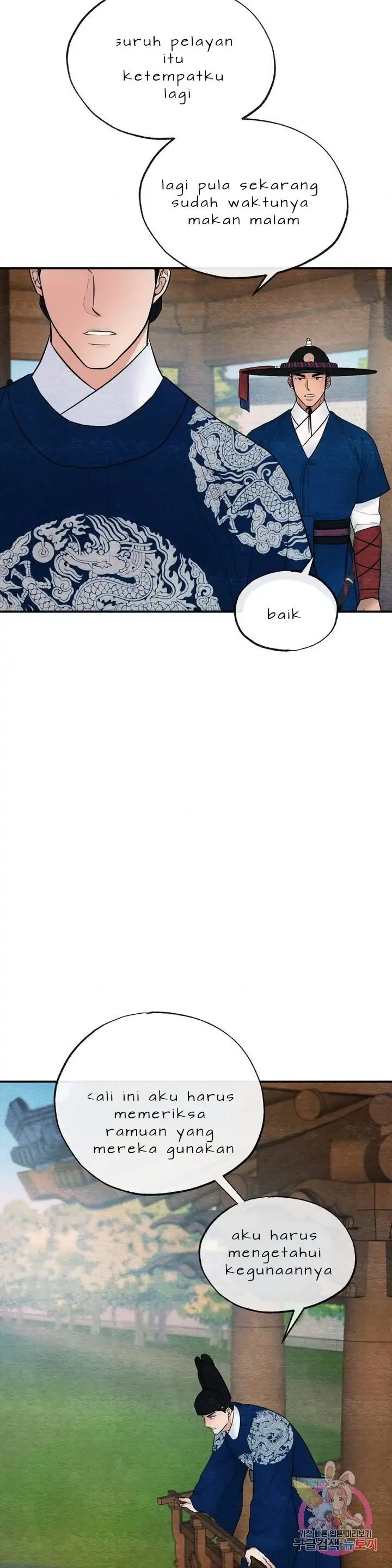 Wild Eyes - Chapter 7 15