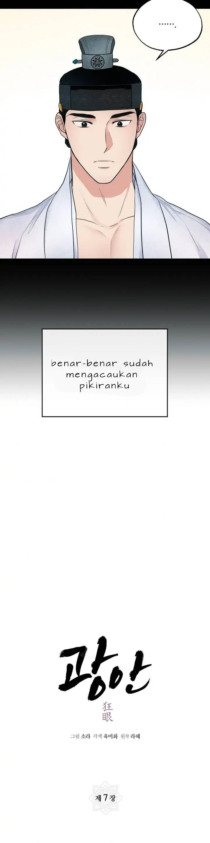 Wild Eyes - Chapter 7 6