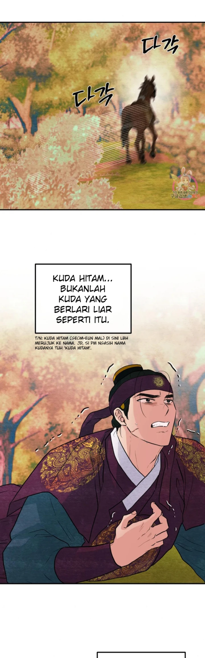 Wild Eyes - Chapter 73 9