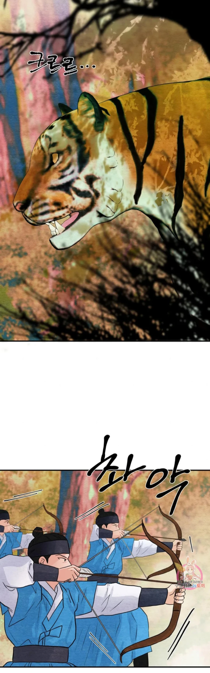 Wild Eyes - Chapter 73 27