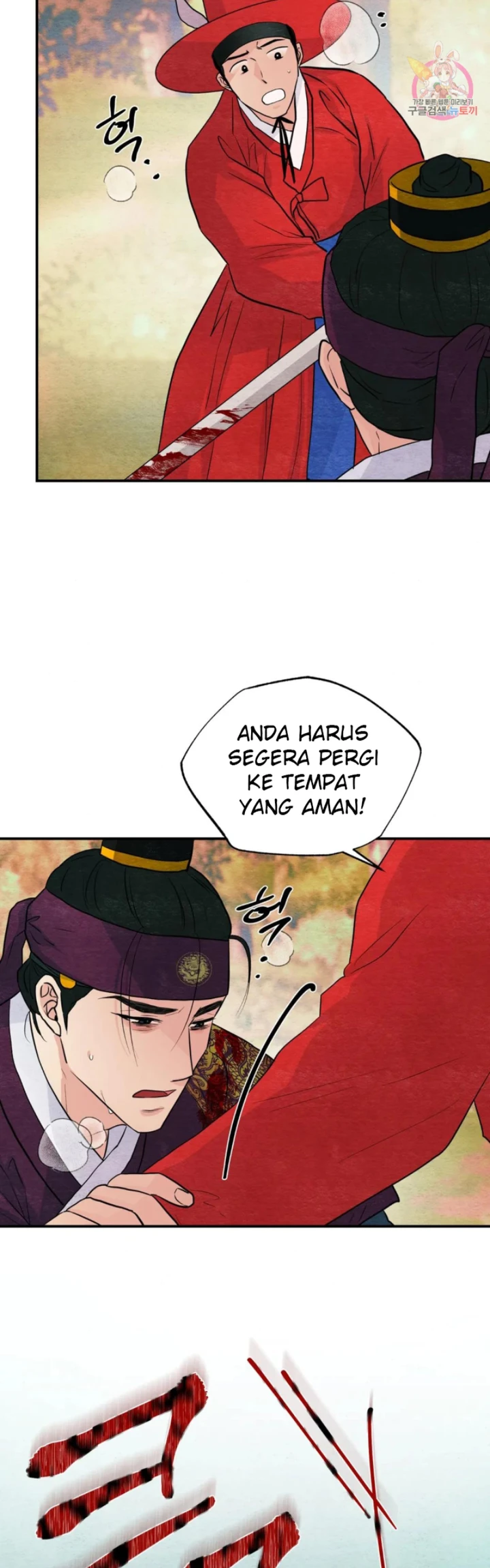 Wild Eyes - Chapter 73 18