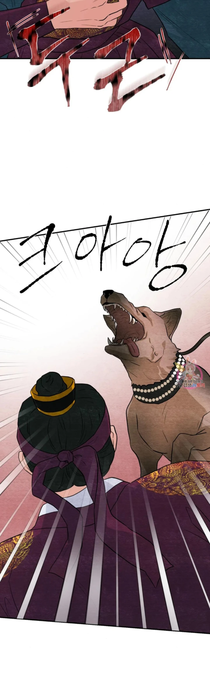 Wild Eyes - Chapter 73 15