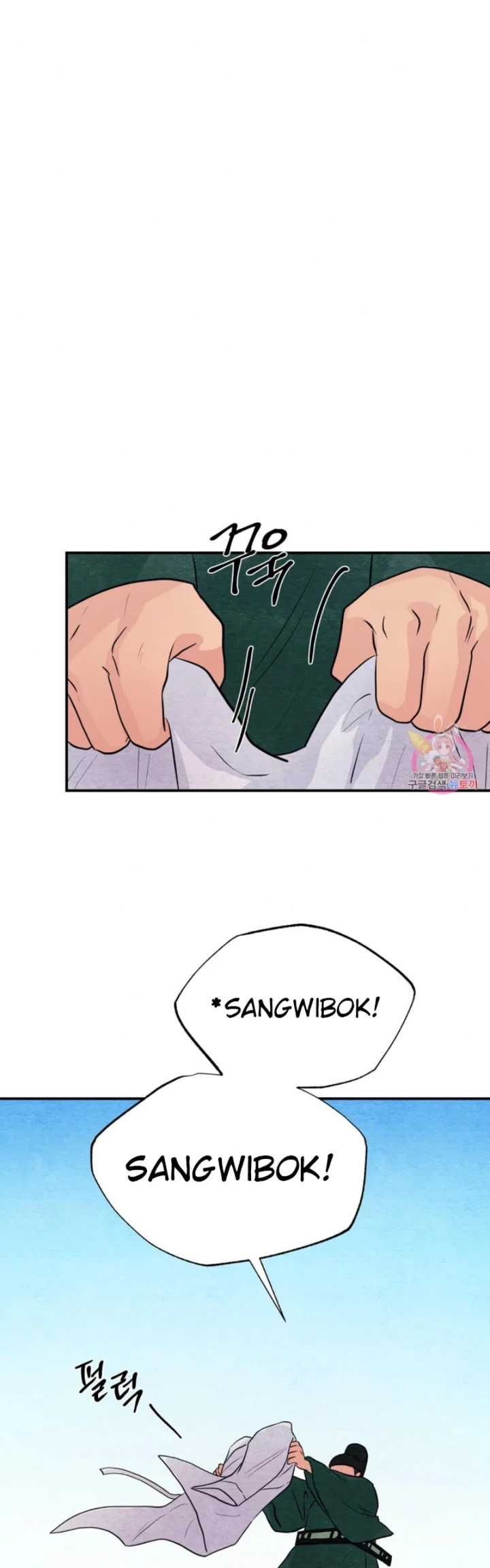 Wild Eyes - Chapter 74 27