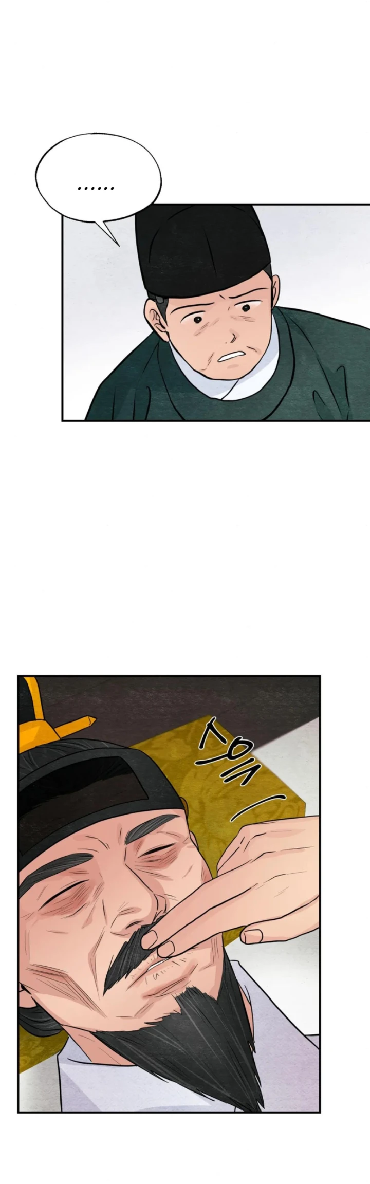 Wild Eyes - Chapter 74 25