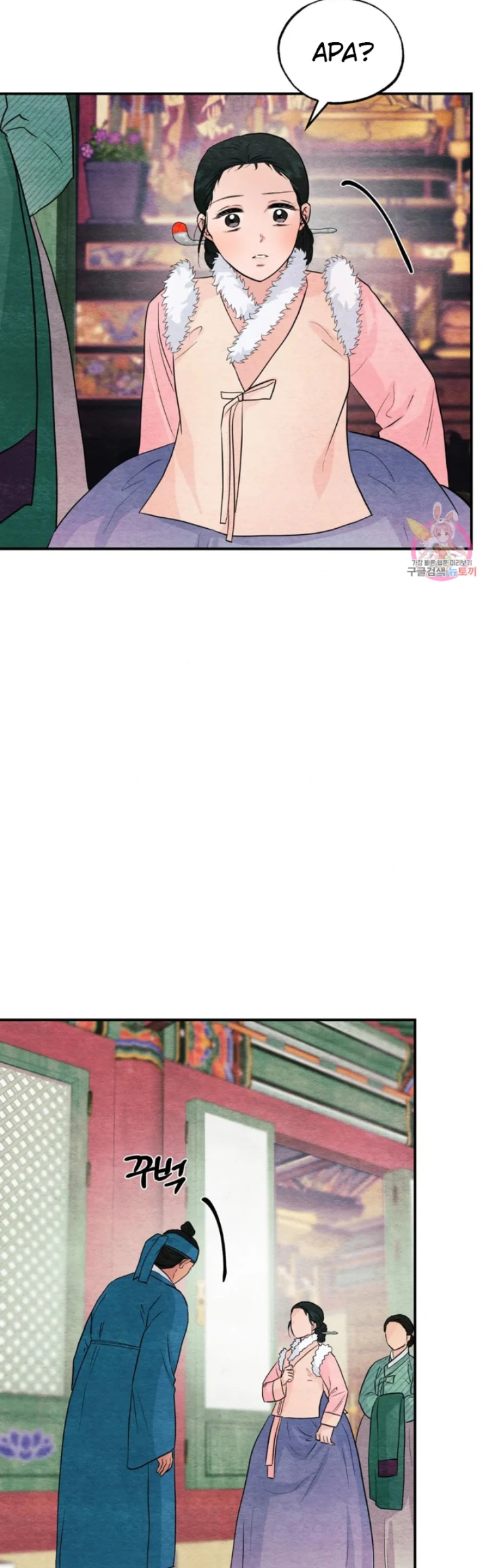 Wild Eyes - Chapter 74 37