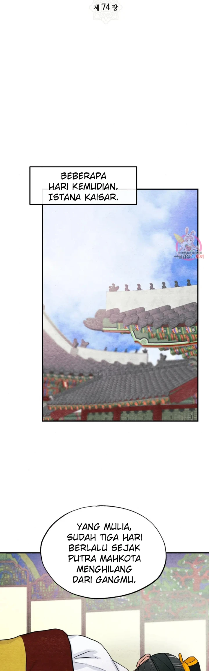 Wild Eyes - Chapter 74 16