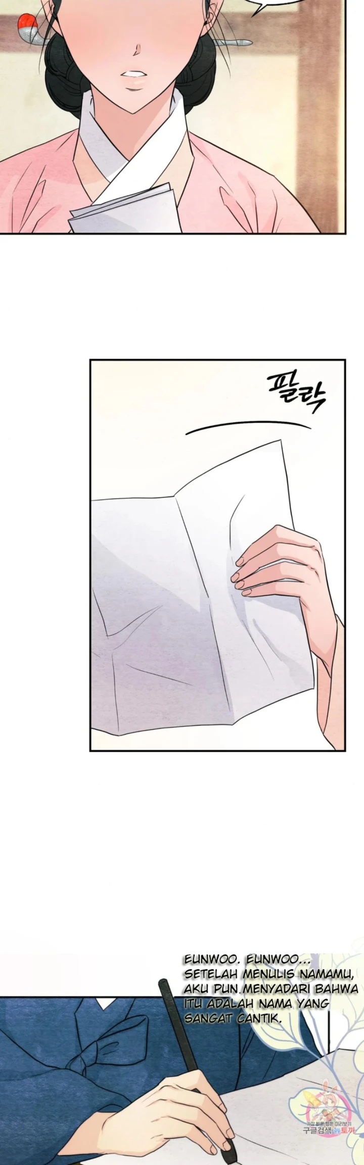 Wild Eyes - Chapter 75 8