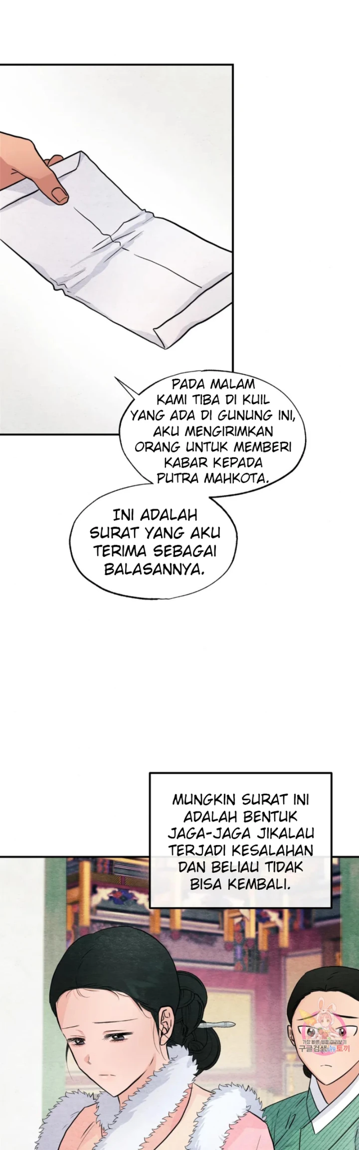 Wild Eyes - Chapter 75 2