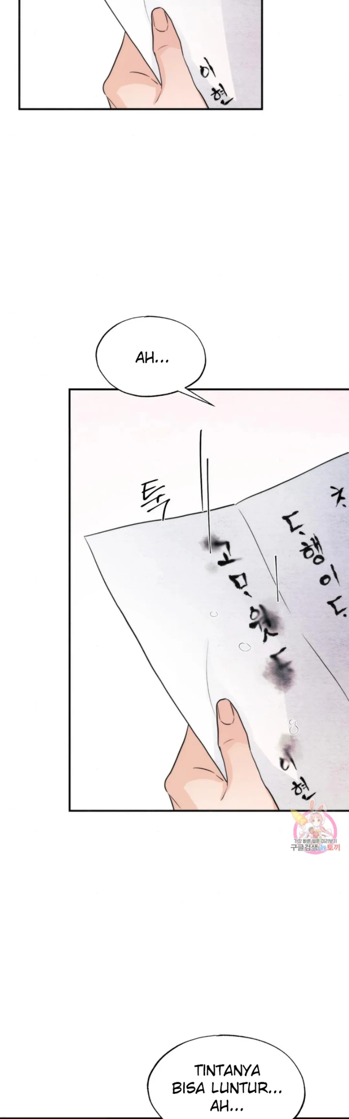 Wild Eyes - Chapter 75 12