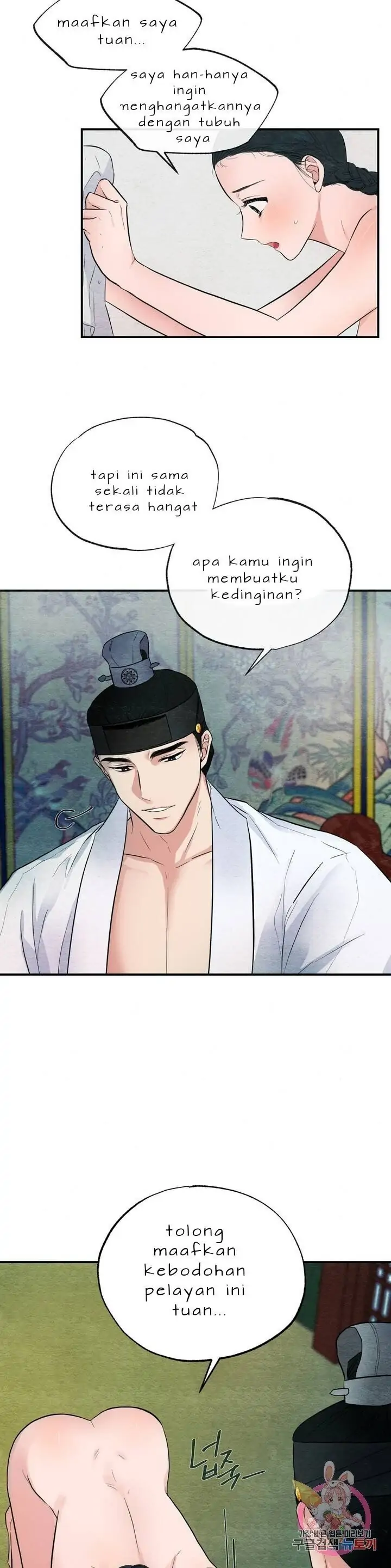 Wild Eyes - Chapter 4 25