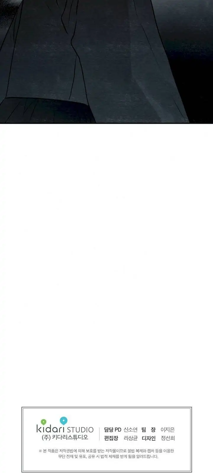 Wild Eyes - Chapter 41 18