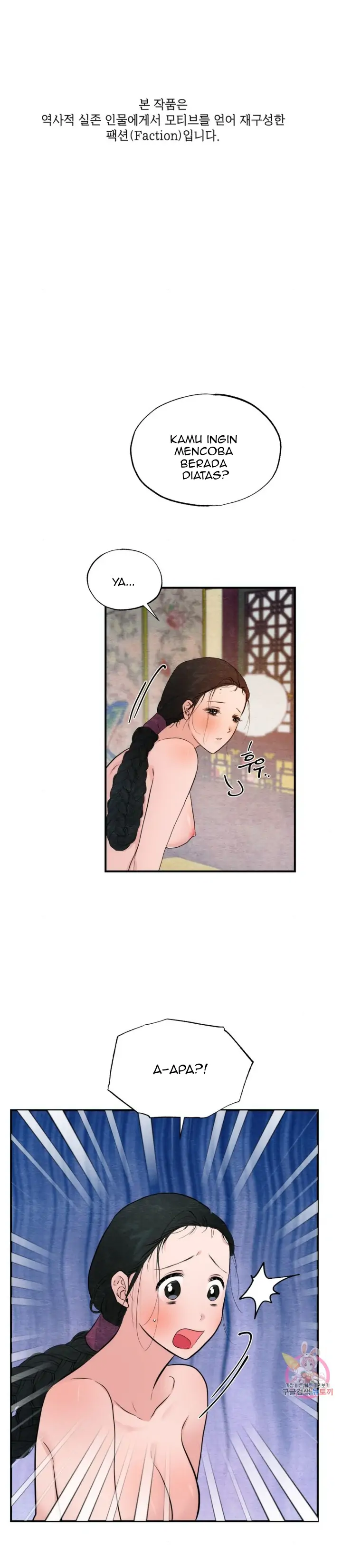 Wild Eyes - Chapter 47 1