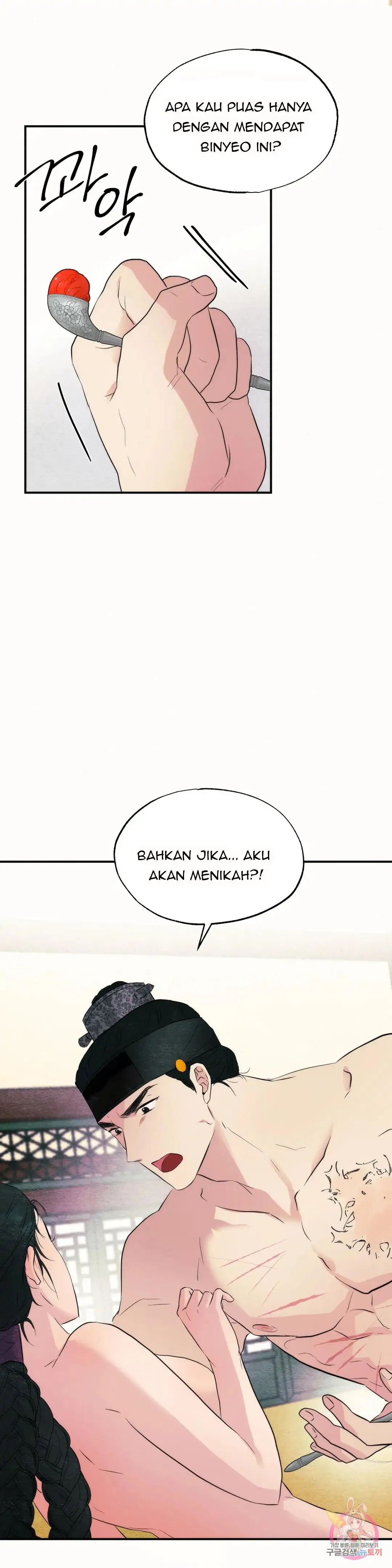 Wild Eyes - Chapter 52 26