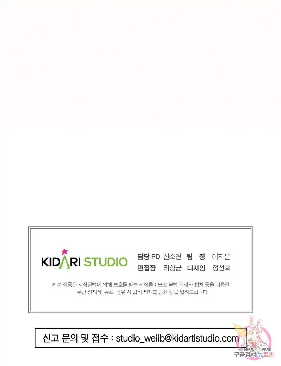 Wild Eyes - Chapter 52 27