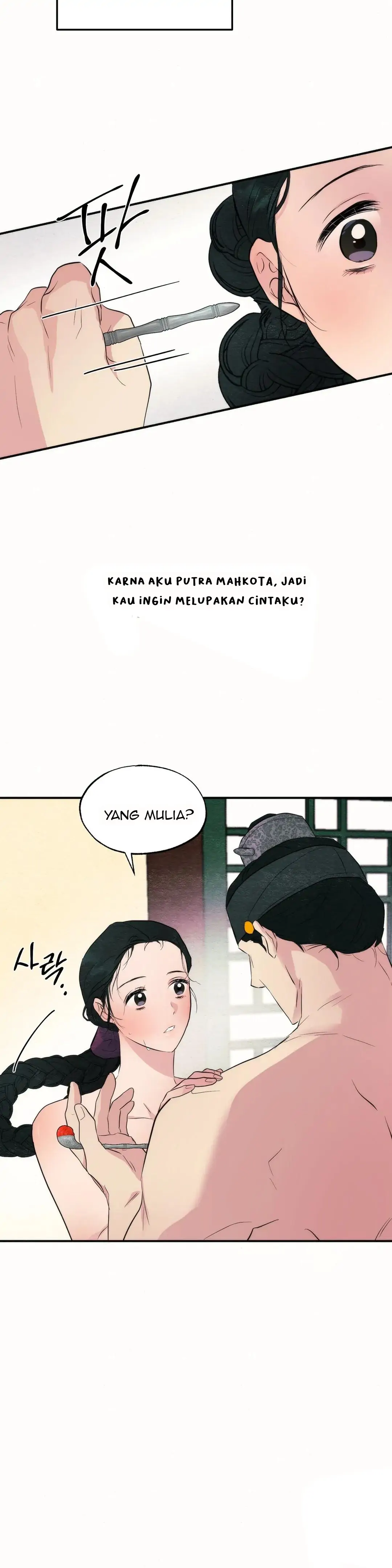 Wild Eyes - Chapter 52 25